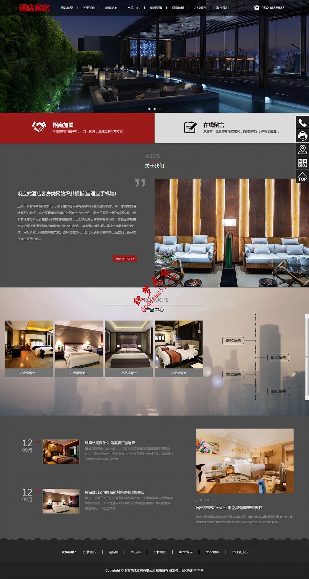 html5响应式客房酒店宾馆通用网站dede织梦模板下载(自适应手机)