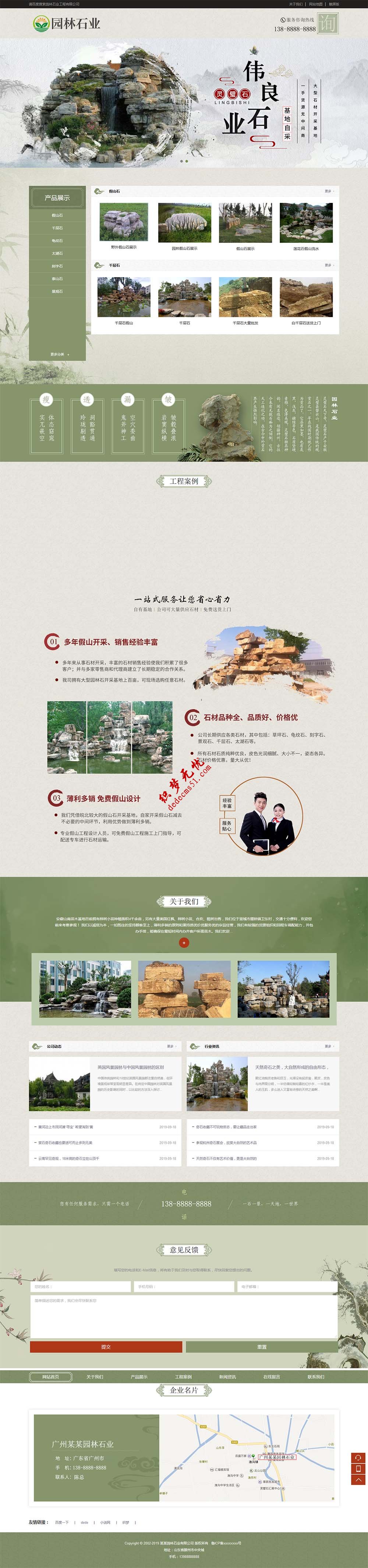 (带手机)绿色中国风古典园林石业pbootcms网站模板 园林景观假山网站源码下载