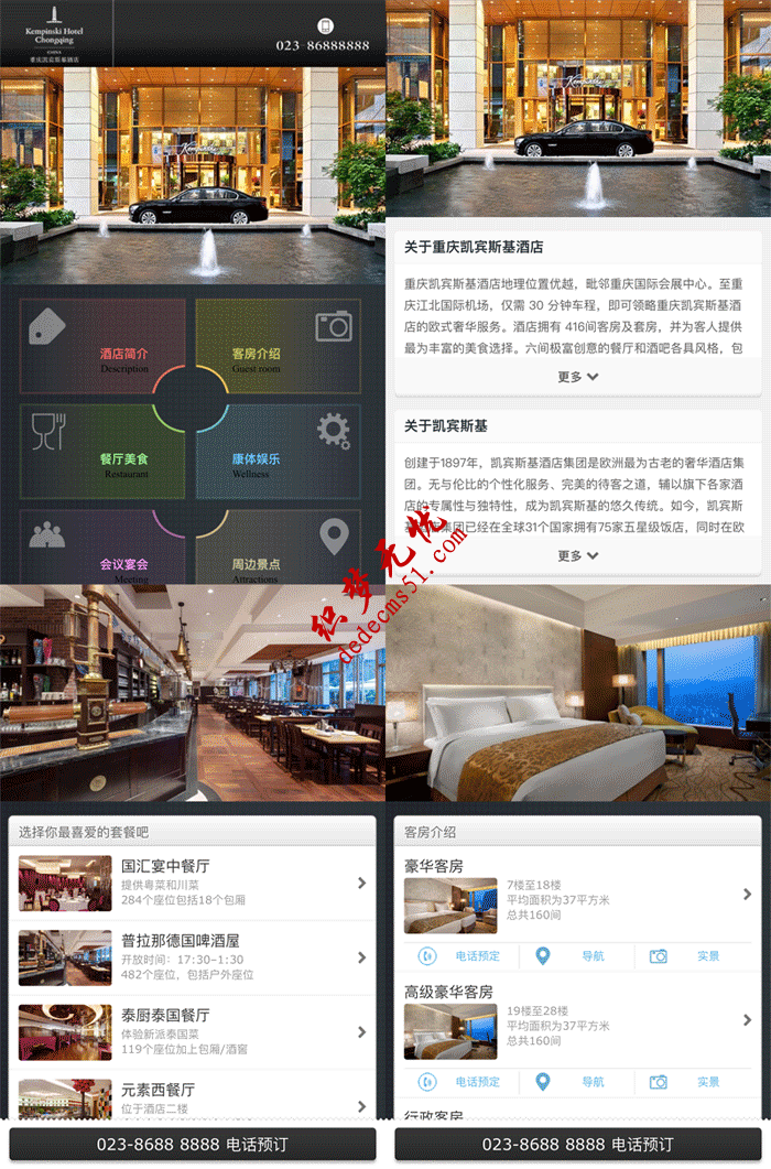 黑色酒店预订酒店订房微信手机微官网手机模板下载