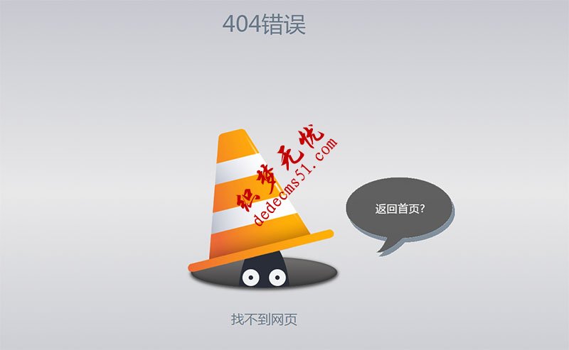 卡通人物404模板下载井盖下动态动画404错误页面网页模板下载