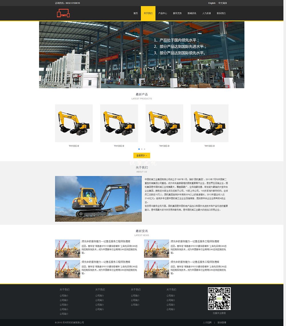 html5自适应机械挖掘机网站模板下载