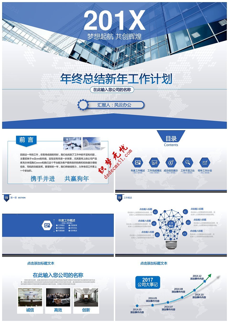 简洁大气商务年终总结年度工作计划年度工作汇报PPT模板下载