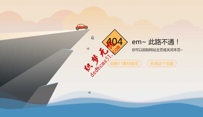 悬崖SVG画布波浪背景动画404页面not found找不到404页面模板下载