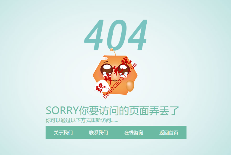 浅绿色简洁漂亮错误404哭泣动画页面html模板下载