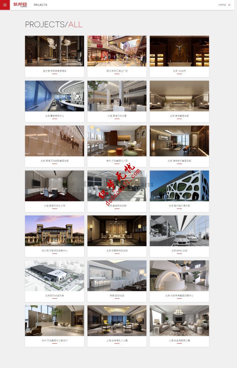 响应式建筑工程设计管理类企业网站织梦模板下载