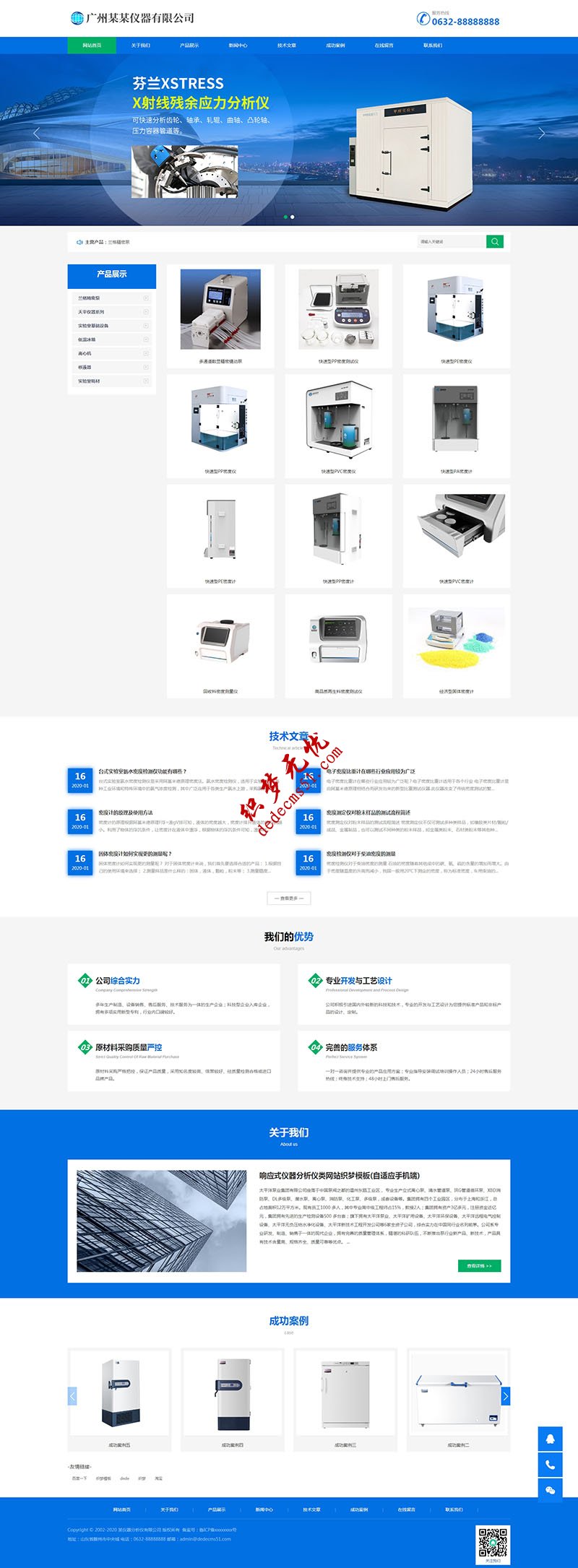 响应式仪器分析仪化工医疗器材网站织梦模板dede模板(自适应手机)