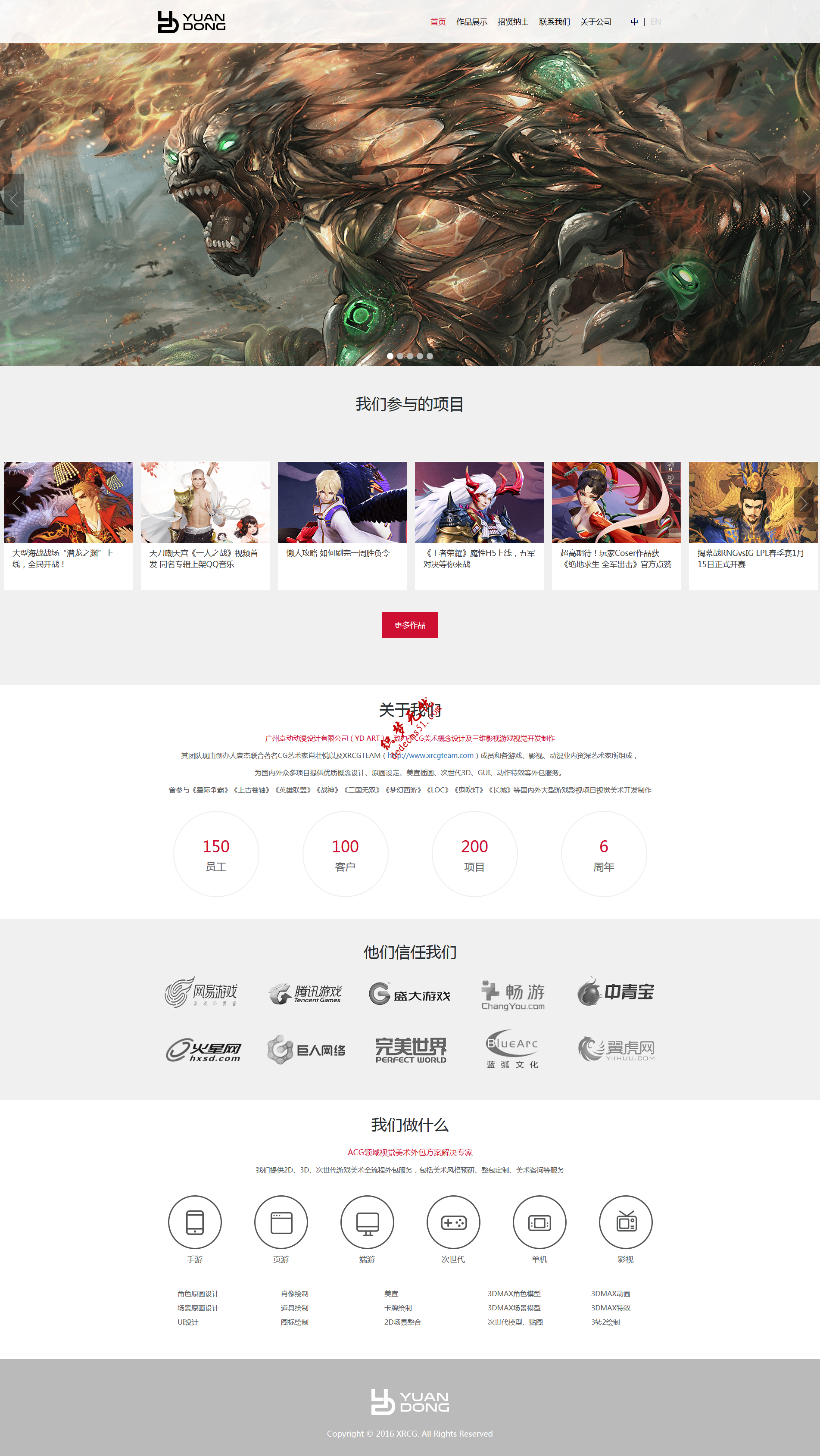 html5中英双语游戏设计公司html网站模板下载