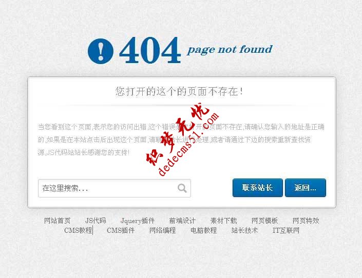 css3动画404  not found错误页面网页模板下载下载
