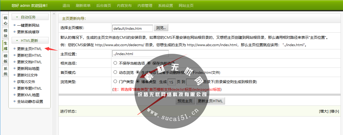 织梦首页分页插件可用于  首页无限加载 