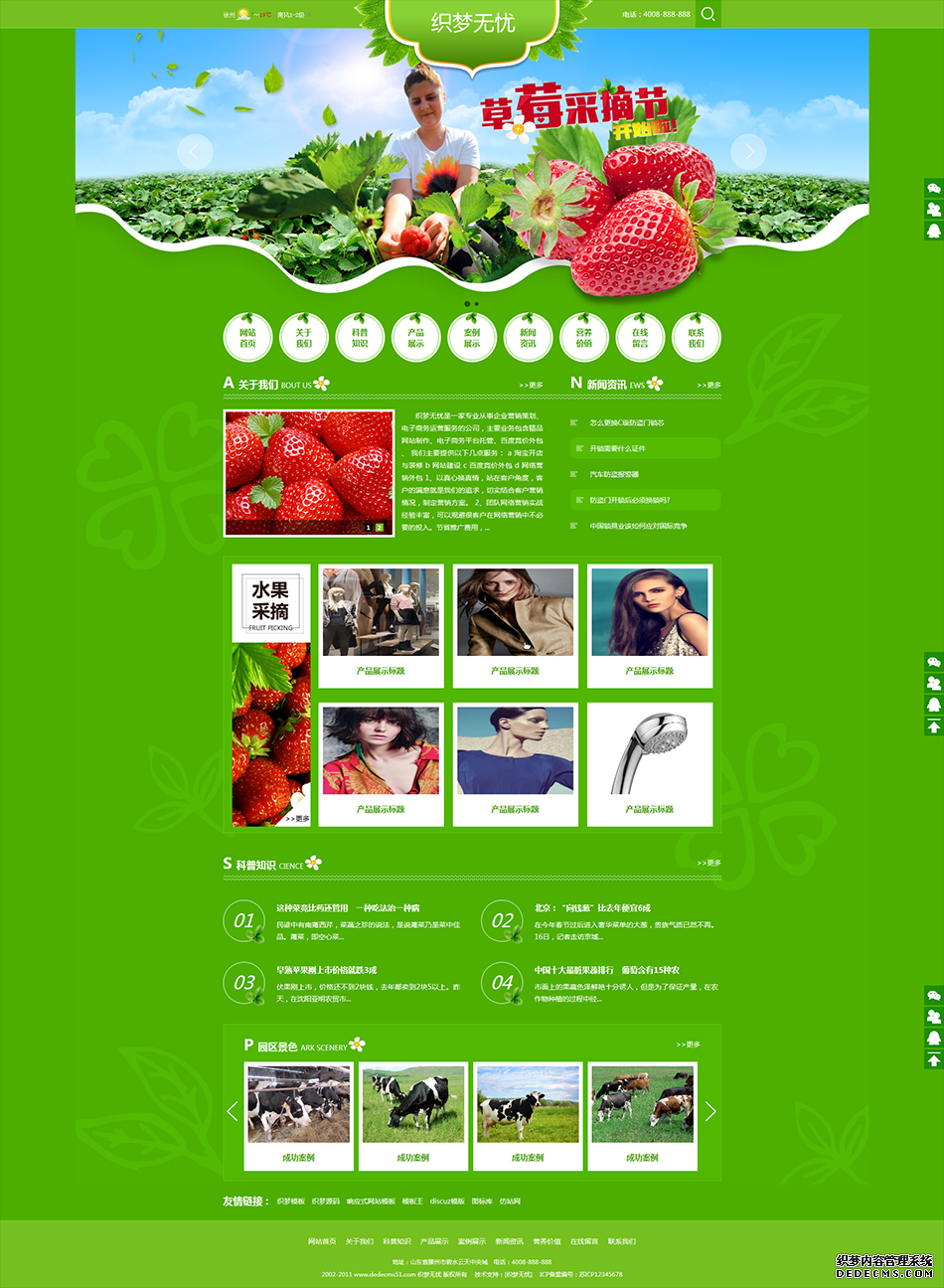 绿色水果蔬菜网站源码 农业园林织梦模板下载