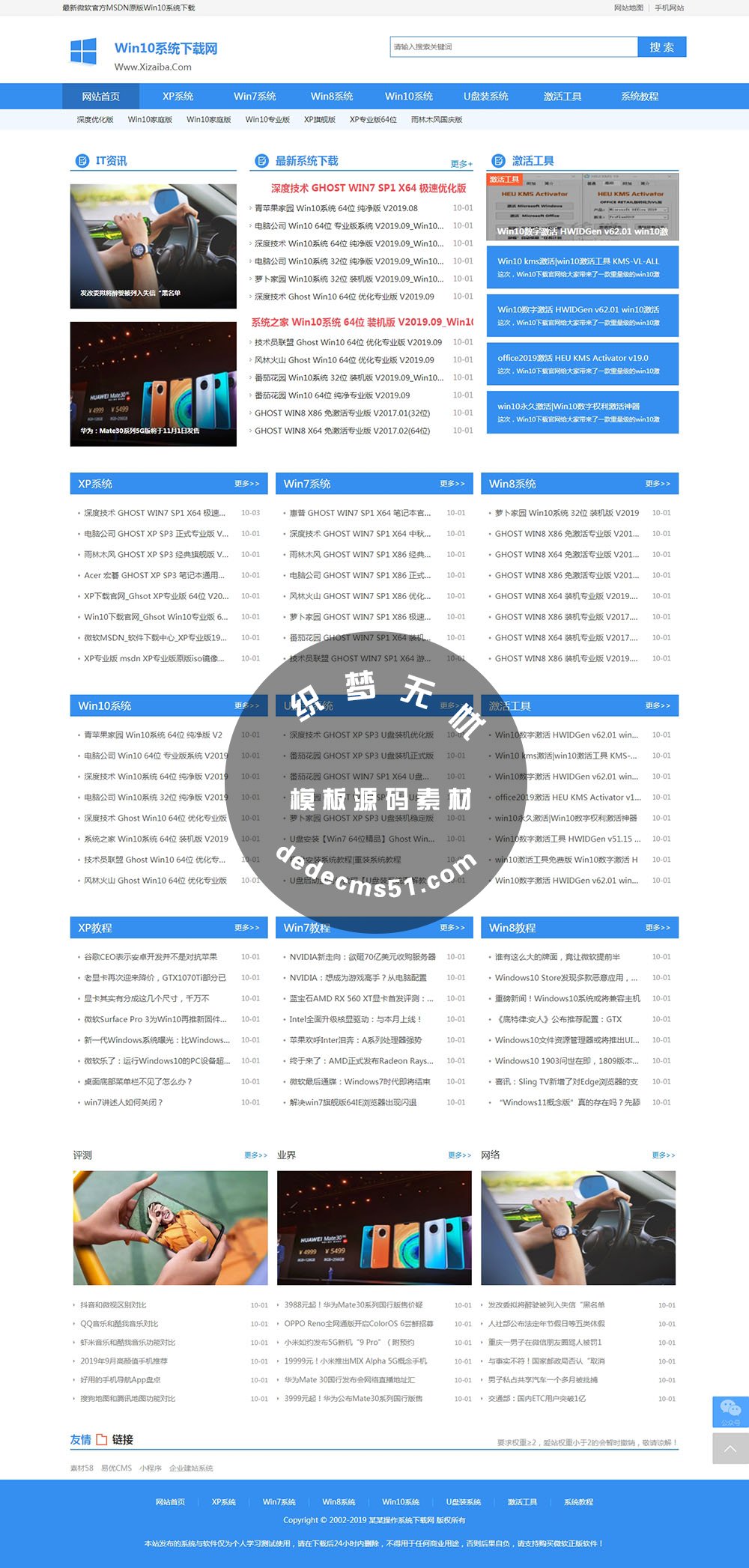 (带手机版)电脑操作windows系统软件网站源码网站pbootcms模板下载