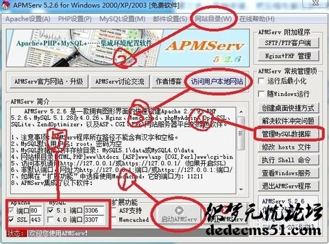 本地php+mysql 环境搭建  APMServ5.2.6(图1)