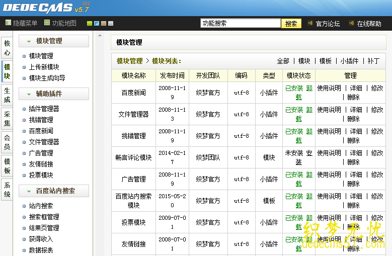 替换后刷新