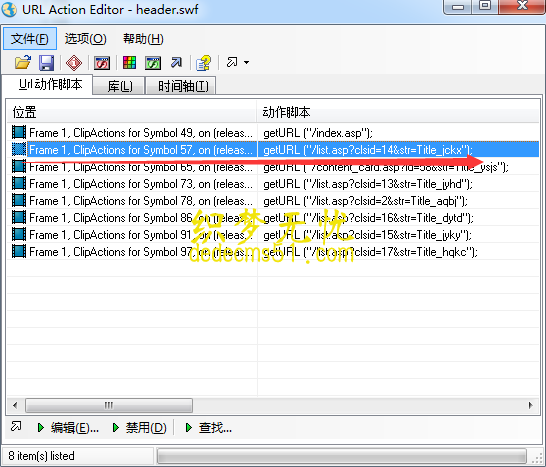 swf编辑软件 Url Action Editor(图1)