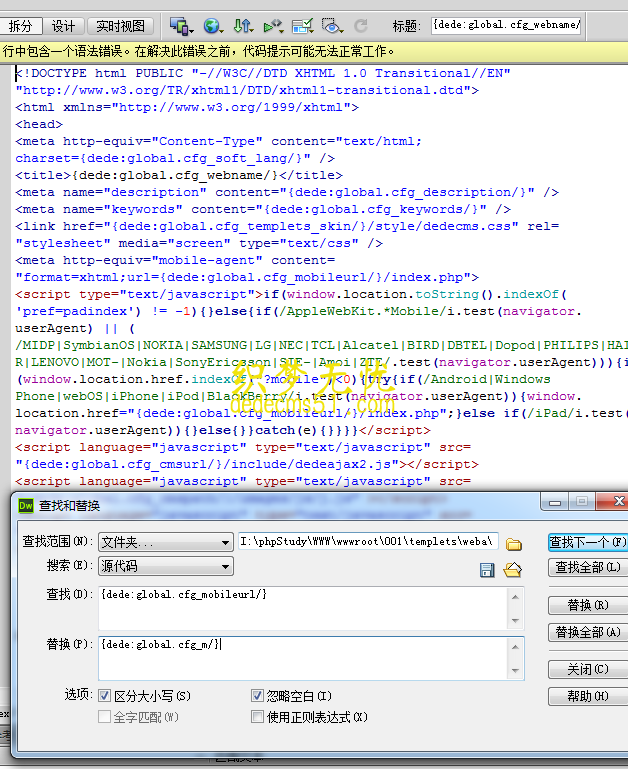 dede织梦手机网站移动版设置二级域名的m开头的方法（完整实战篇(图5)