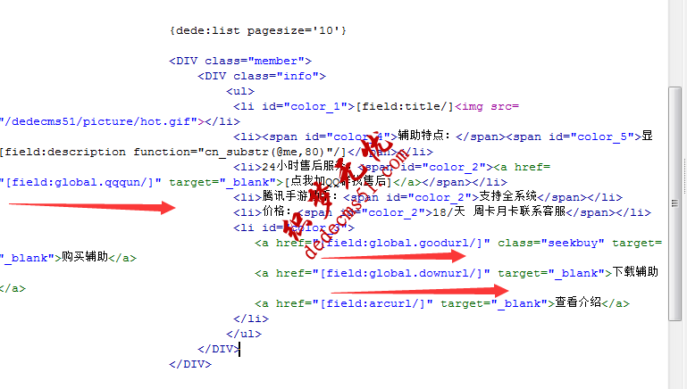 dede织梦列表页如何调用系统变量和自定义变量(图3)