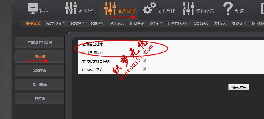 网络不能使用ftp网络问题破解光猫管理员账户(图4)