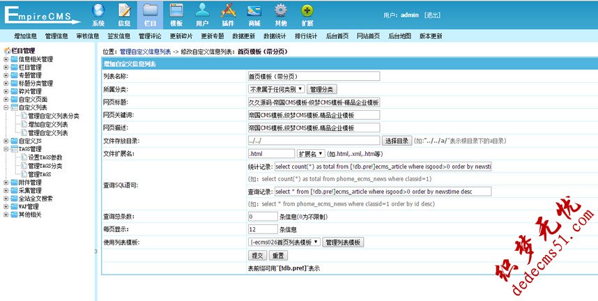 【防久久源码】帝国CMS模板下载瀑布流图片资源下载站（带会员中心）修正版(图2)