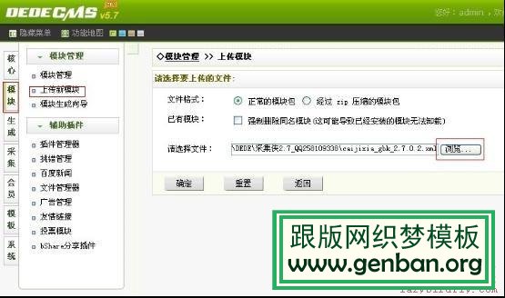 织梦定时发布工具(图1) 织梦定时发布工具_lazybirdfly.com