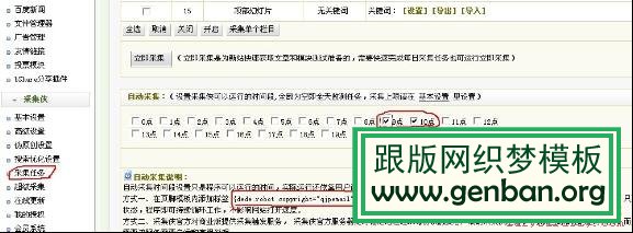 织梦定时发布工具(图4) 织梦定时发布工具_lazybirdfly.com