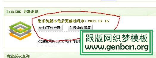 织梦网站日常管理工作(图1) 织梦网站日常管理工作_lazybirdfly.com