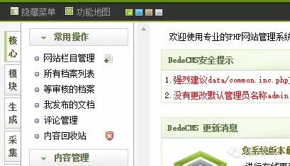 dedecms后台所有档案列表和等待审核的档案重叠怎么办？(图3)