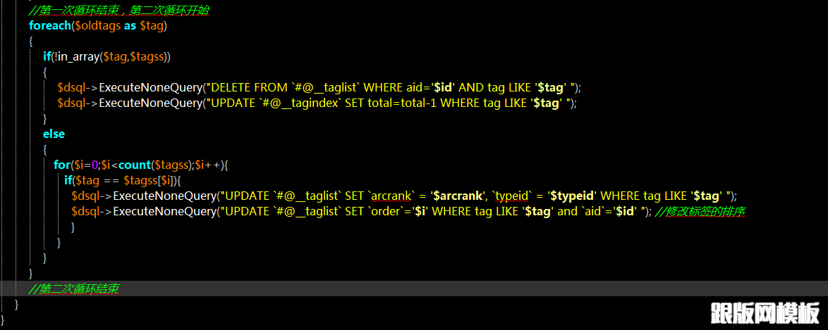 DedeCMS的TAG标签SEO问题改进及PHP源代码讲解(图8)