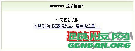 效果 织梦DedeCms系统未审核文档禁止动态浏览修改方法(view.php)(图1)