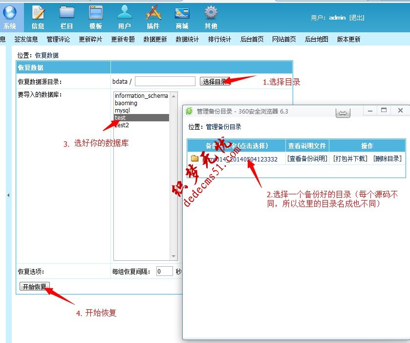 image005.jpg 帝国cms整站源码通用安装图文教程 帝国cms教程 8