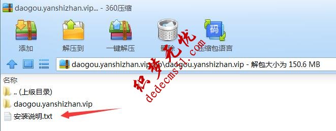 QQ截图20190413133753.jpg 帝国cms整站源码通用安装图文教程 帝国cms教程 9