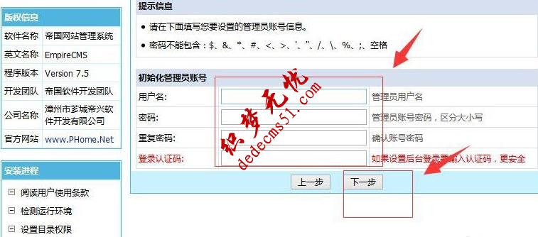 blob.png 帝国cms整站源码通用安装图文教程 帝国cms教程 6