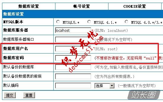 帝国备份王还原数据库的方法 第2张