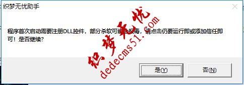 织梦CMS标签生成器织梦无忧伪原创工具织梦仿站工具(图14)