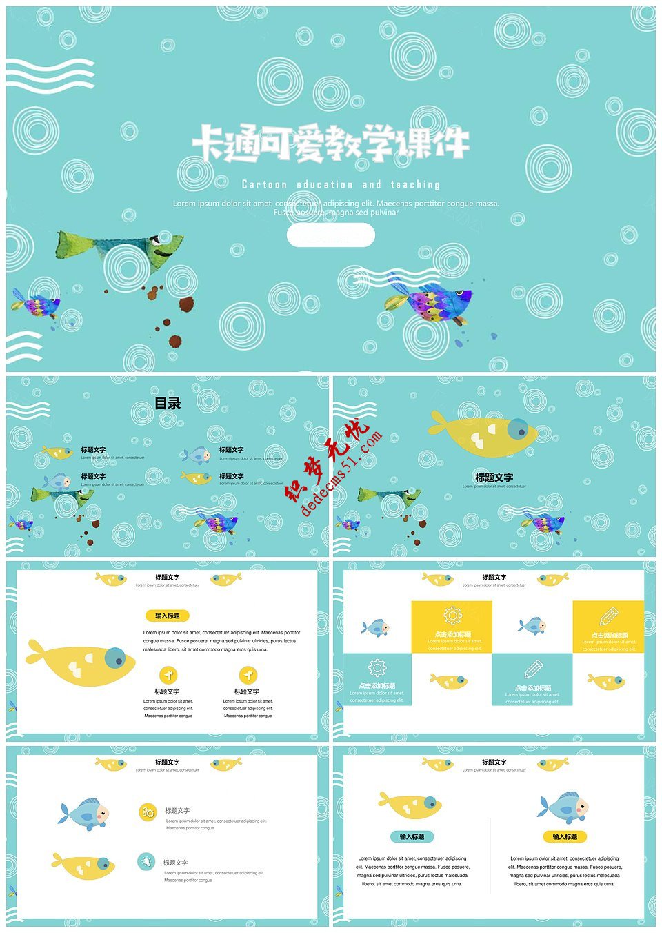 教育教学可爱卡通海底世界家长会班会PPT模板(图2)