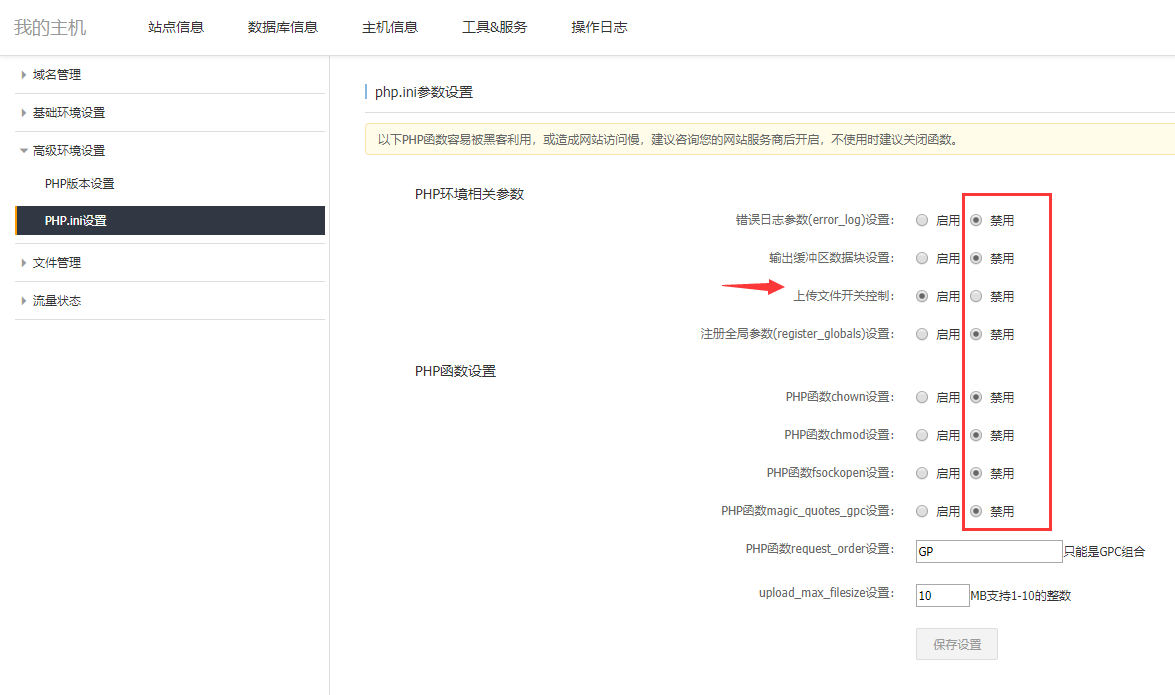 织梦安全防护教程首页被挟持、被串改、被挂马、被入侵之后如何解决？(图14)