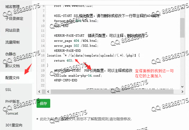 织梦安全防护教程首页被挟持、被串改、被挂马、被入侵之后如何解决？(图16)