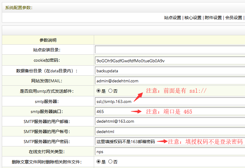 织梦自定义表单发送邮件超简单版(支持QQ邮箱163邮箱)(图5)