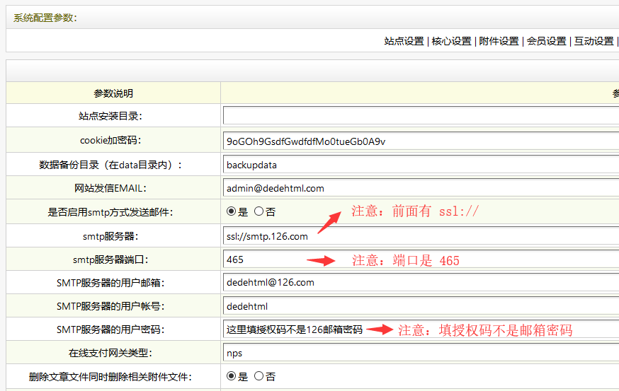 织梦自定义表单发送邮件超简单版(支持QQ邮箱163邮箱)(图7)