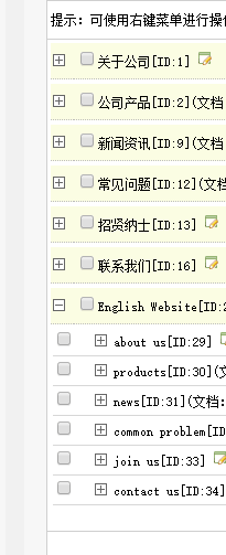 织梦中英文站同一个后台前端当前位置面包屑去掉首页和分页条英文(图4)