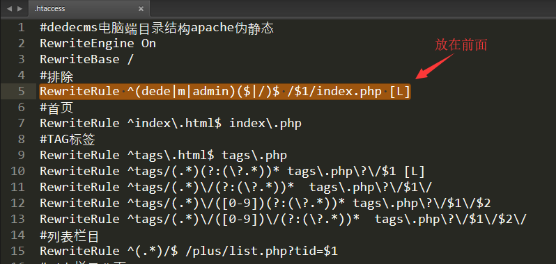 织梦电脑站手机站伪静态+全套伪静态规则-自由目录版(图2)