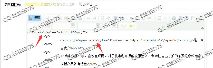 织梦后台友情链接网站Logo图片路径变成fli&amp;lt;x&amp;gt;nk和后台内容编辑器里行内样式变成st&amp;lt;x&amp;gt;yle(图2)