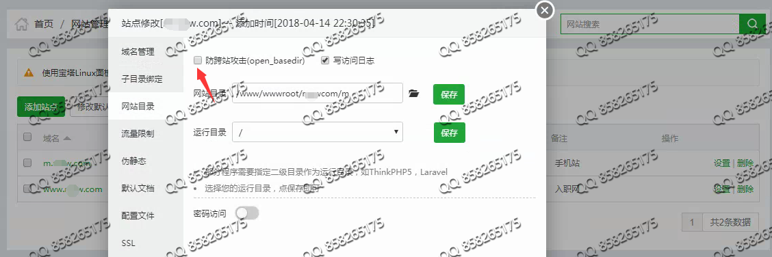 织梦二级域名手机站会自动跳转到install/index.php的解决方法(图2)