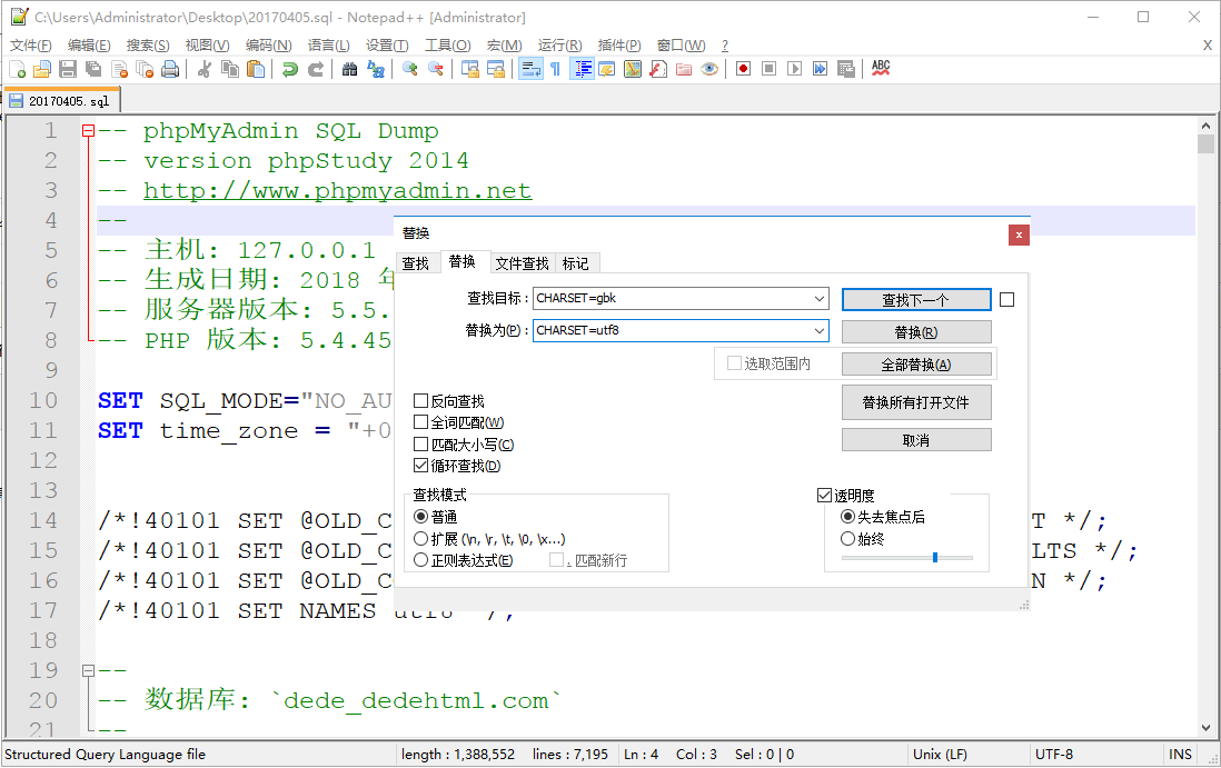 织梦gbk转utf8(数据库篇+模板篇)(图1)