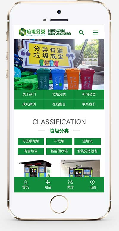 (PC+WAP)垃圾桶设备生产厂家行业网站pbootcms模板 绿色环保设备pb网站源码下载(图1)