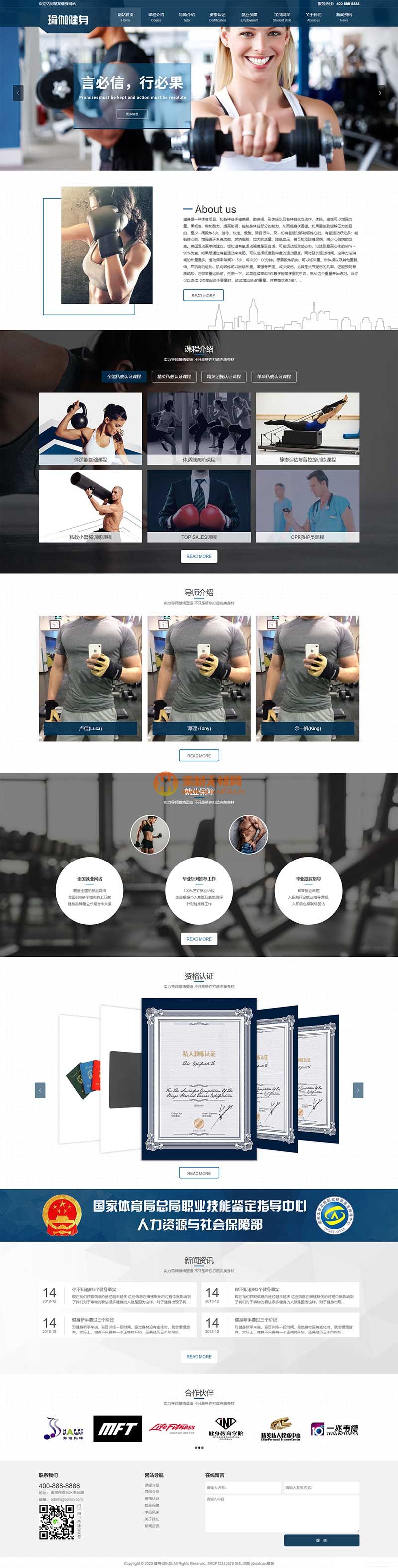 (自适应手机)响应式运动健身瑜伽俱乐部网站pbootcms模板源码下载