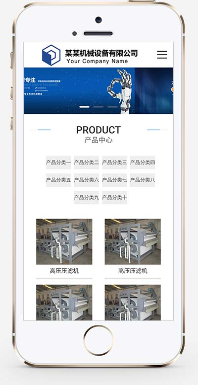 (自适应移动端)机械制造类网站pbootcms模板 蓝色工业机械设备网站源码下载(图1)