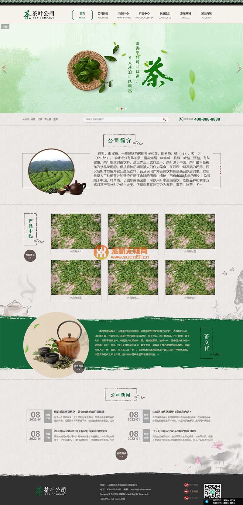(带手机版)古典茶叶茶艺网站pbootcms模板茶道茶文化茶叶公司网站源码下载