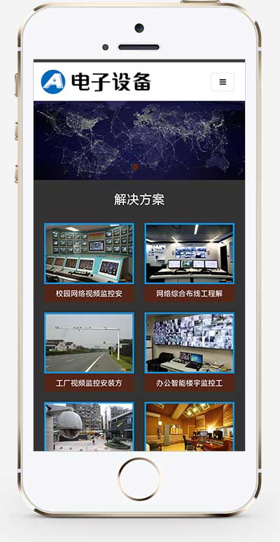 (自适应手机端)电子眼电子监控设备pbootcms网站模板 监控安防电子探头网站源码下载(图1)