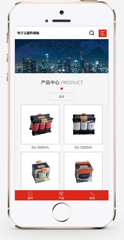 (自适应手机端)变压器电子元器件pbootcms网站模板 电器配件网站源码下载(图1)