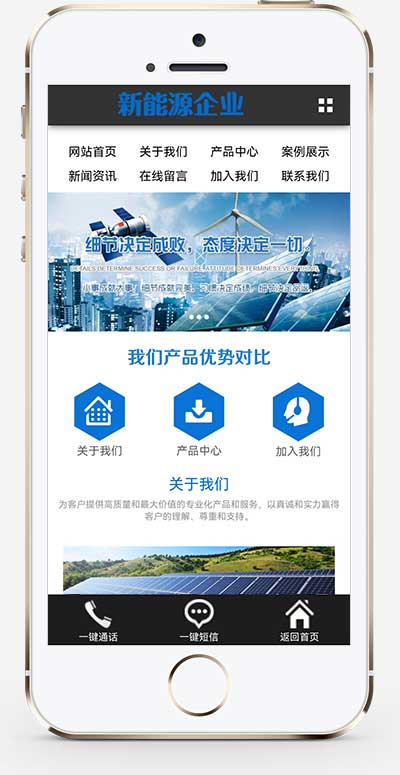 (带手机)pbootcms蓝色新能源环保网站模板 太阳能光伏系统网站源码pb模板下载(图1)